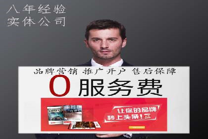 竞价排名成功案例分享
